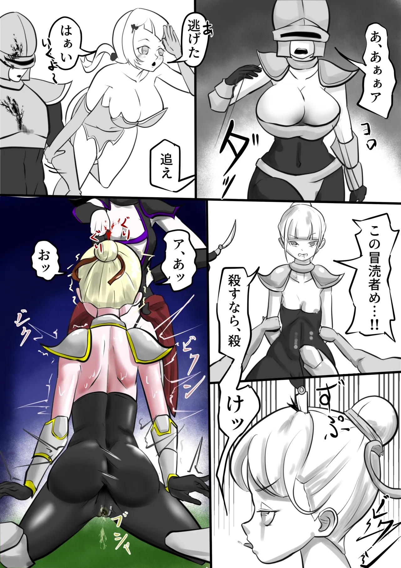 異世界 - Page 40