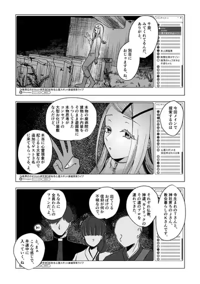 Reibai Taishitsu - spirit medium 10