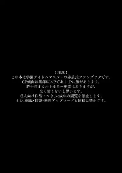 Reibai Taishitsu - spirit medium 2