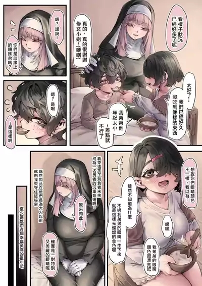 Prince Evil Prequel 3