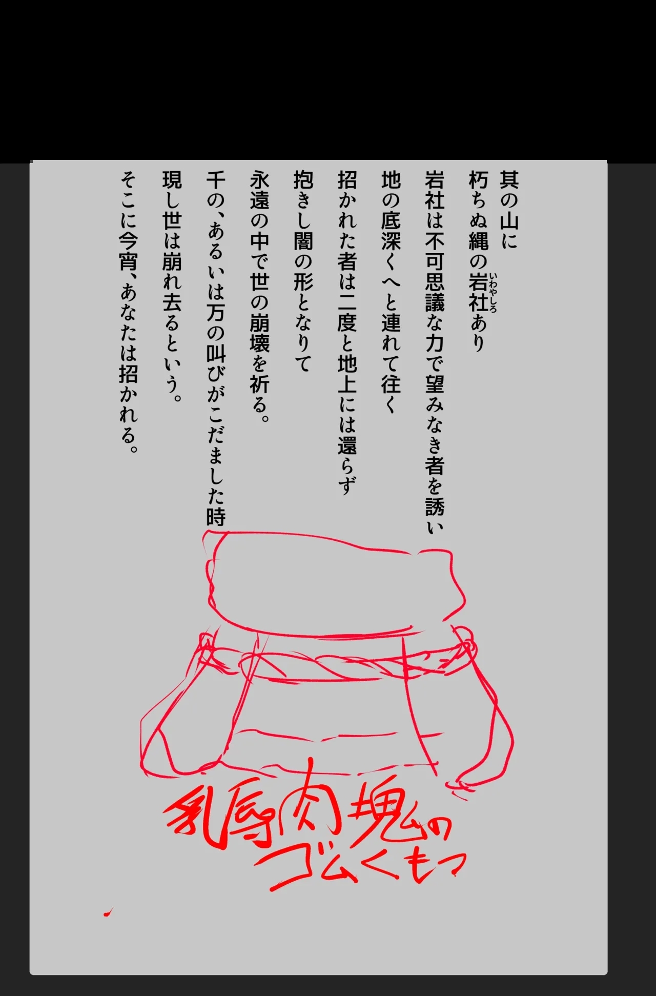 Injin Sama ni Rabaa Jingai Hinushi ni Sarete Kairaku no Koto Igai Kangaerarenaku Naru Manga Shirohada no Juniku 1