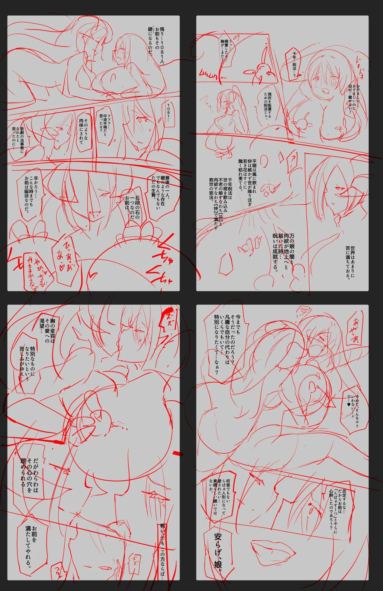 Injin Sama ni Rabaa Jingai Hinushi ni Sarete Kairaku no Koto Igai Kangaerarenaku Naru Manga Shirohada no Juniku 5