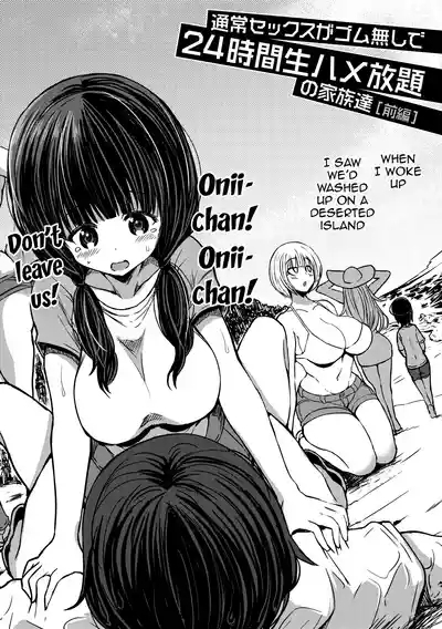 Tsuujou Sex ga Gomu Nashi de 242 | Were My Mother And Sisters Always Sluts That Let Themselves Get Fucked Raw 24/7? 6
