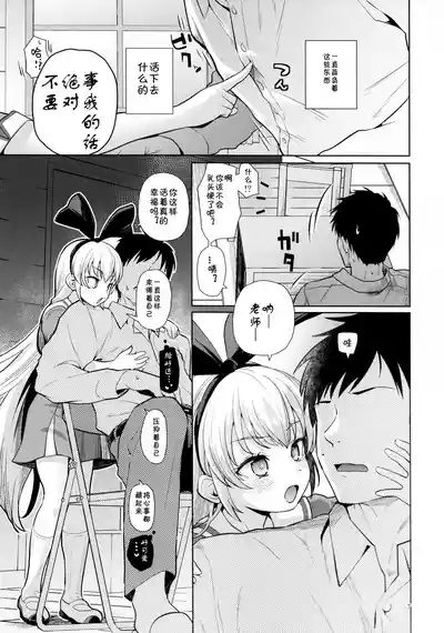 Kougekiteki Houshigata LOVE RELINK 6