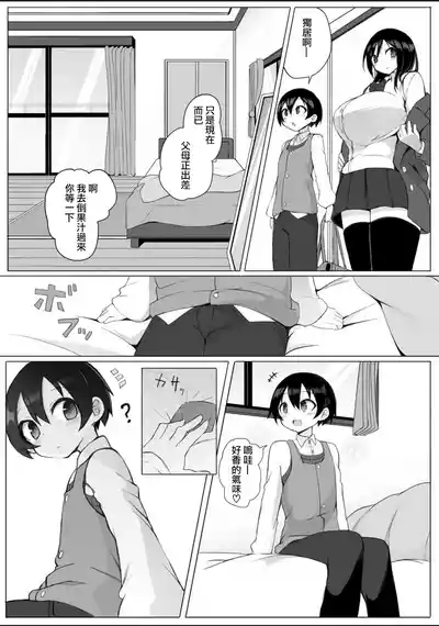 Ruisan Ch. 1 7