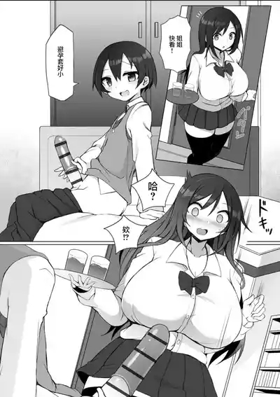 Ruisan Ch. 1 8
