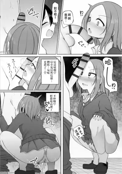 Ruisan Ch. 2 10