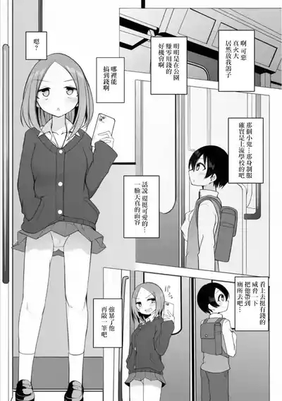 Ruisan Ch. 2 4