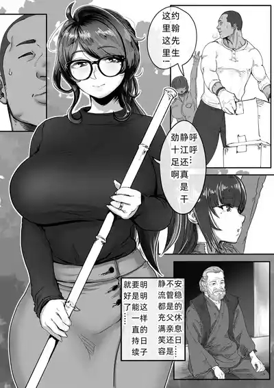 Shizue Sonoato. 5
