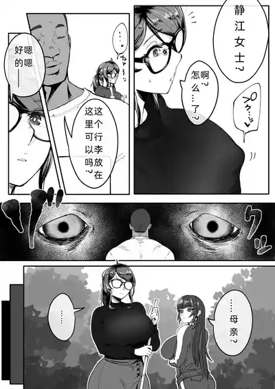 Shizue Sonoato. 7