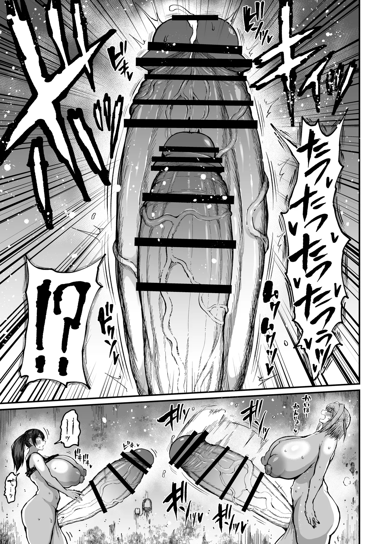 扶她冠军狩出薰，绝不可能会输【2】（ 退役苍蓝星个人汉化） - Page 18