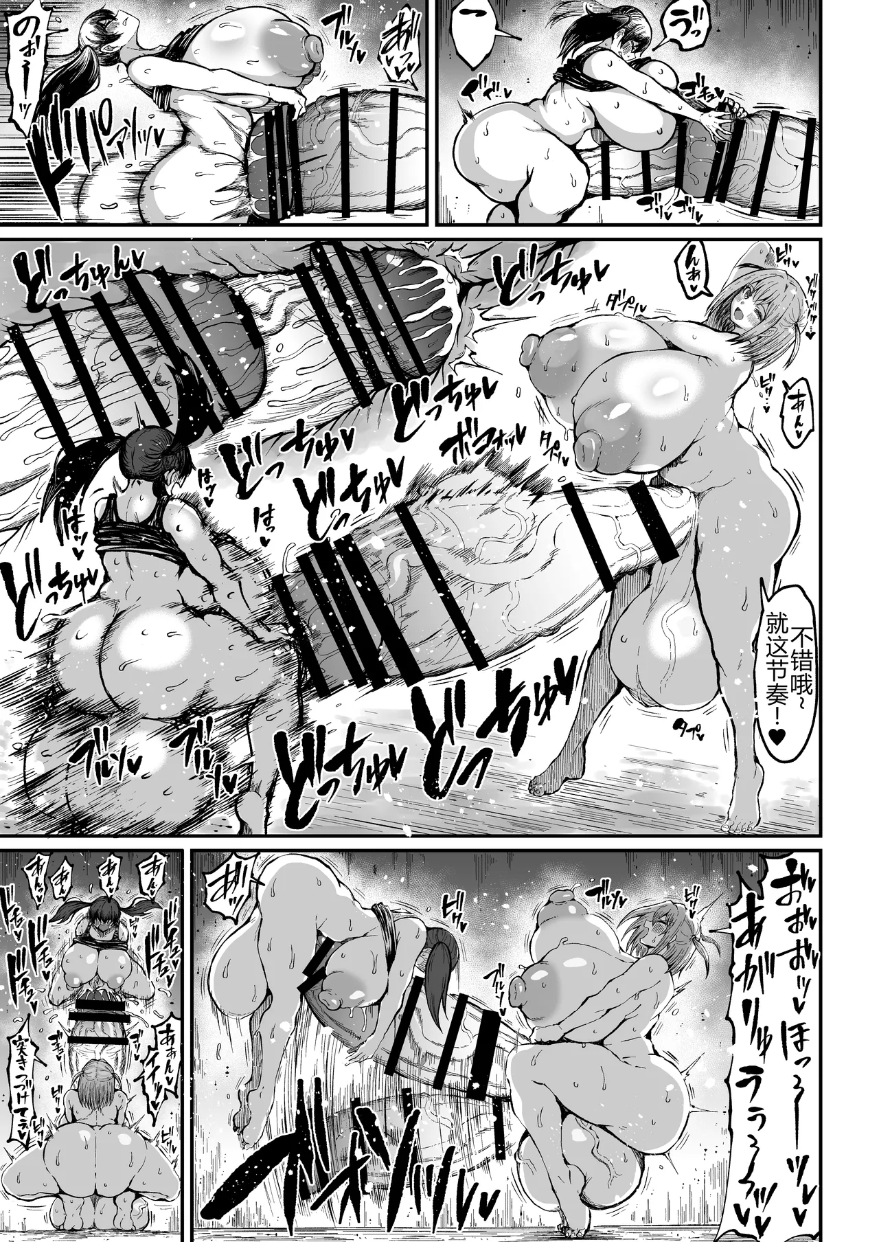 扶她冠军狩出薰，绝不可能会输【2】（ 退役苍蓝星个人汉化） - Page 22