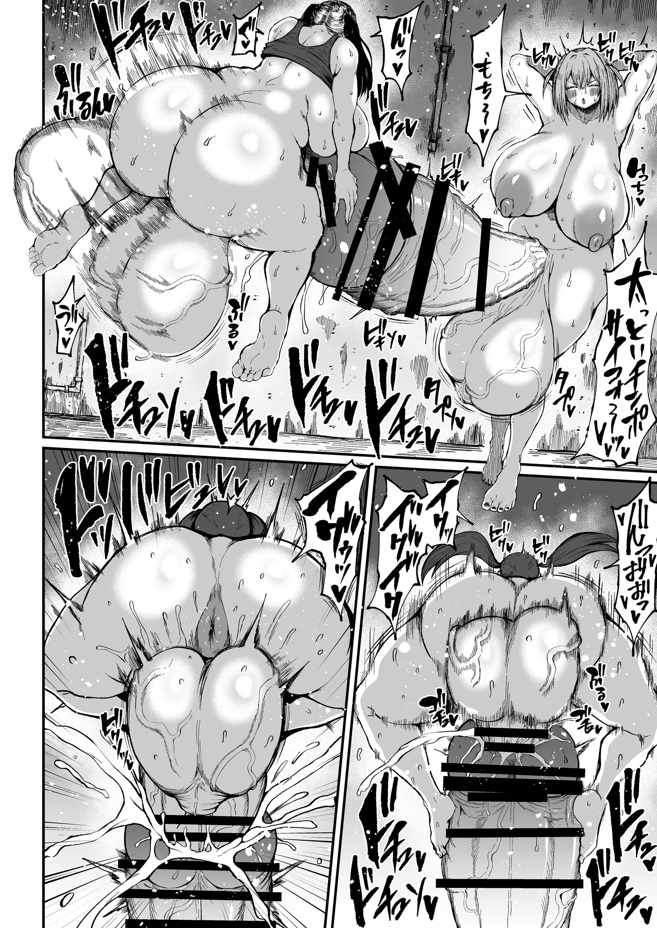 扶她冠军狩出薰，绝不可能会输【2】（ 退役苍蓝星个人汉化） - Page 23