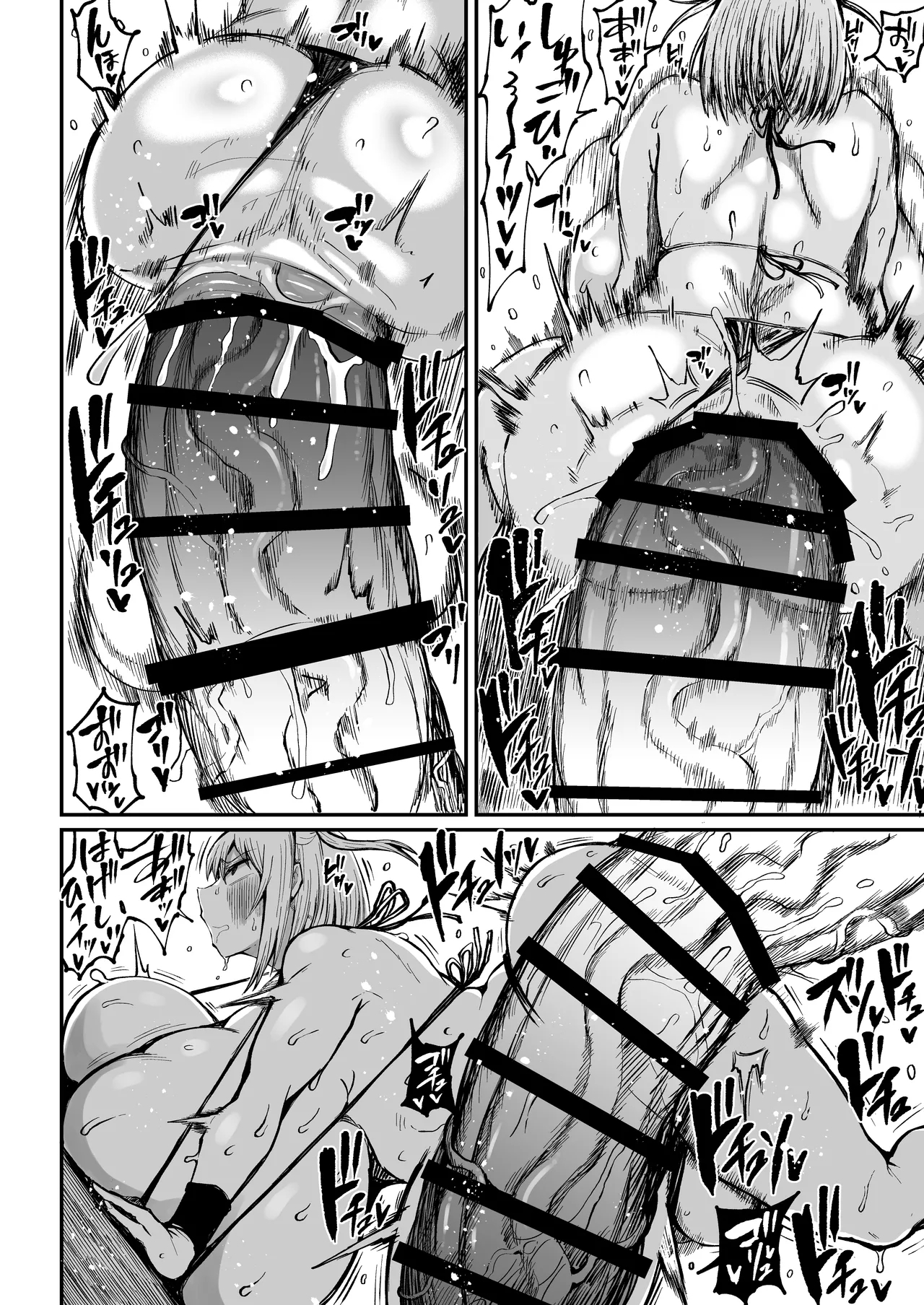 扶她冠军狩出薰，绝不可能会输【2】（ 退役苍蓝星个人汉化） - Page 9