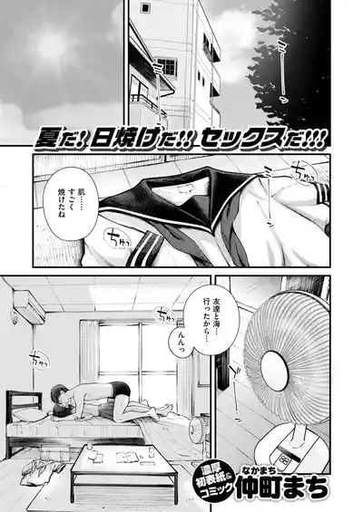 Sakaime 2