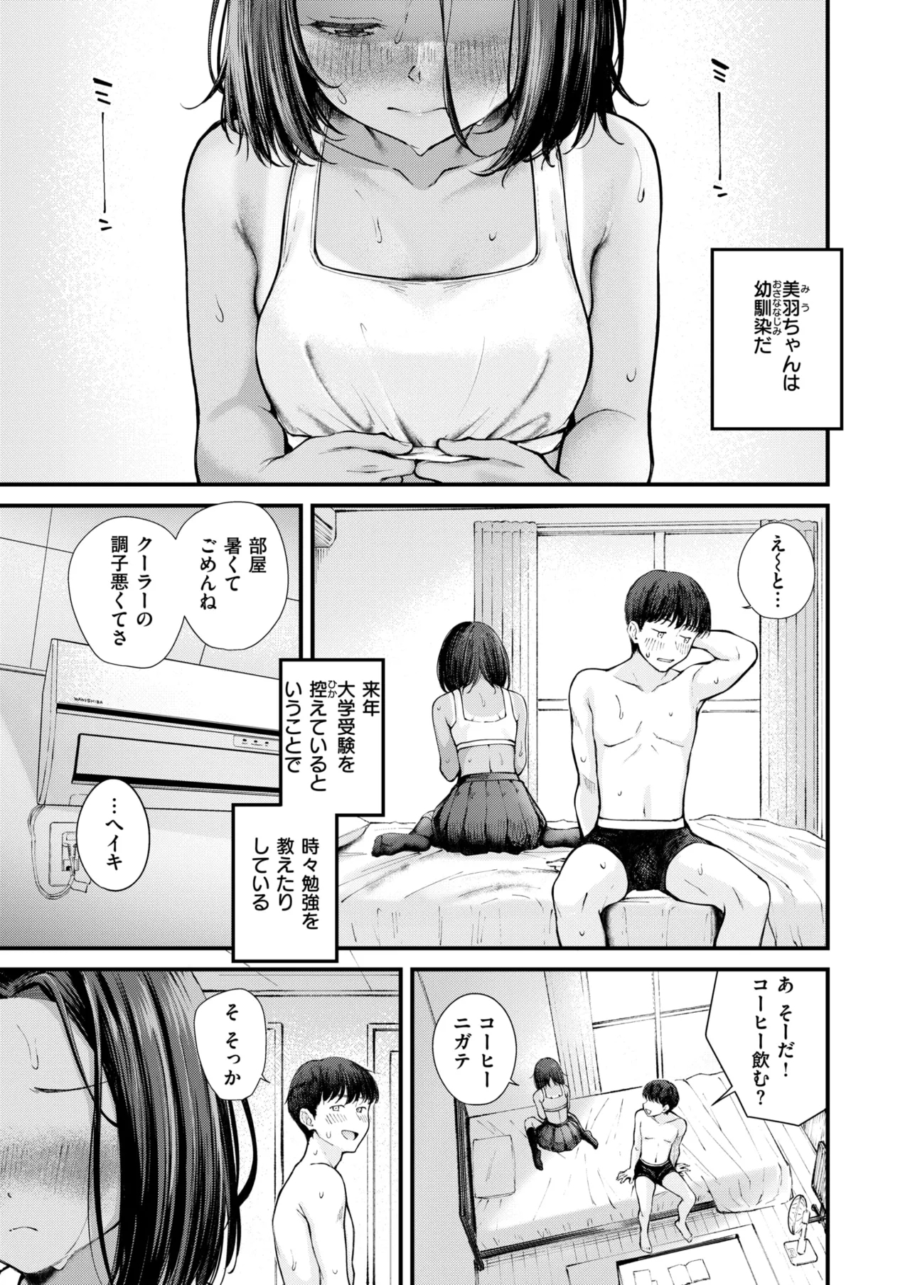 Sakaime - Page 6
