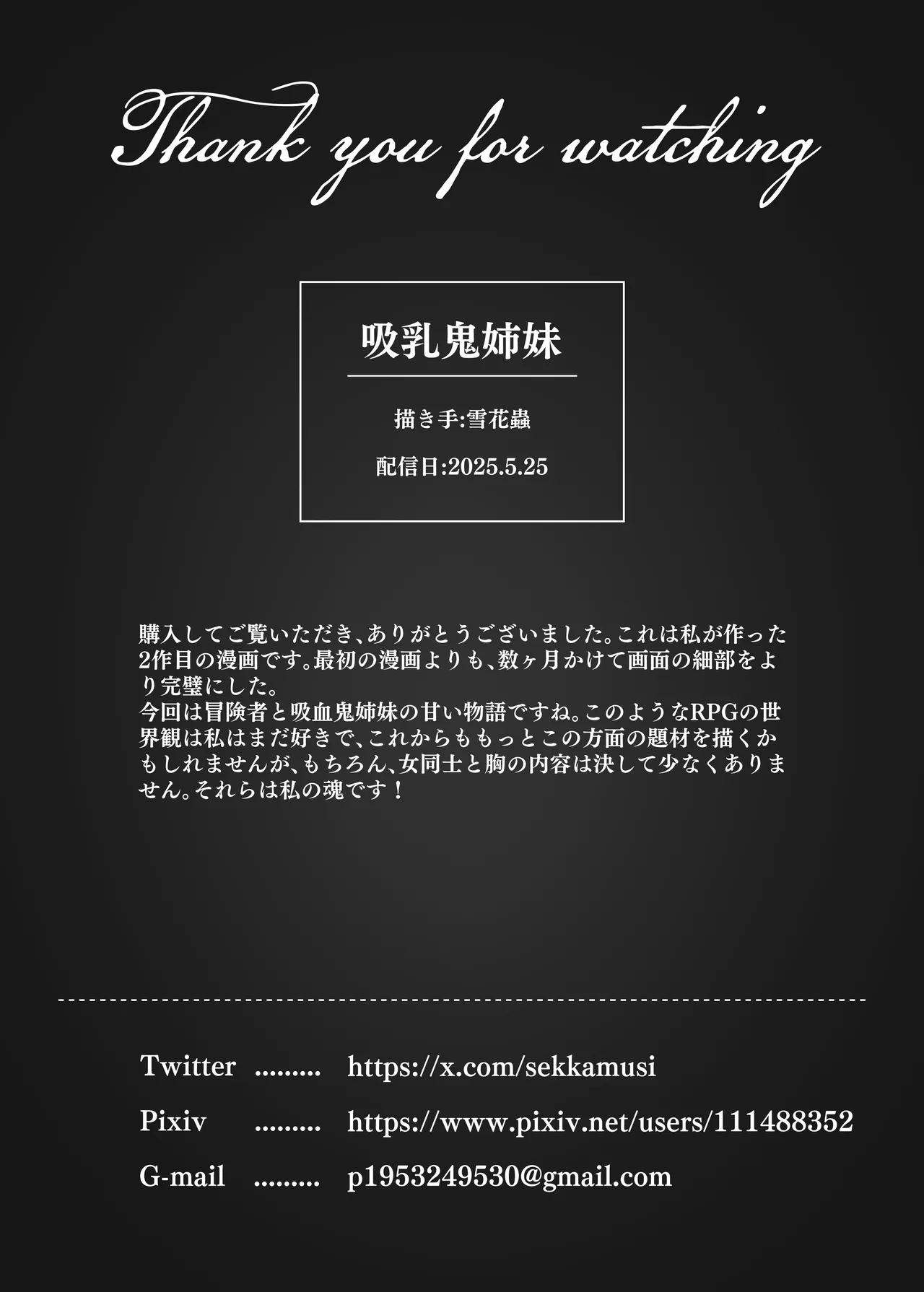 Kyuunyuuki Shimai - Page 28