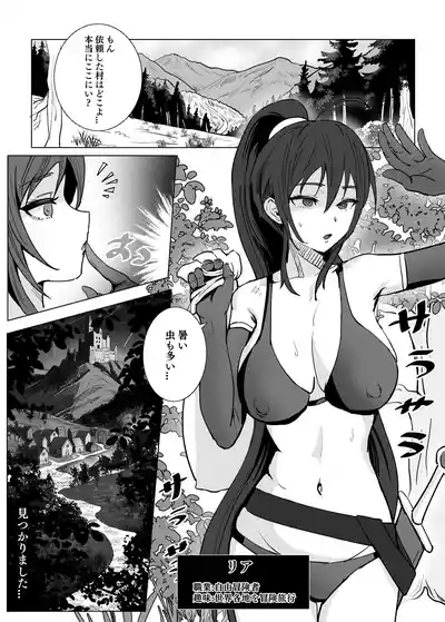 Kyuunyuuki Shimai 2