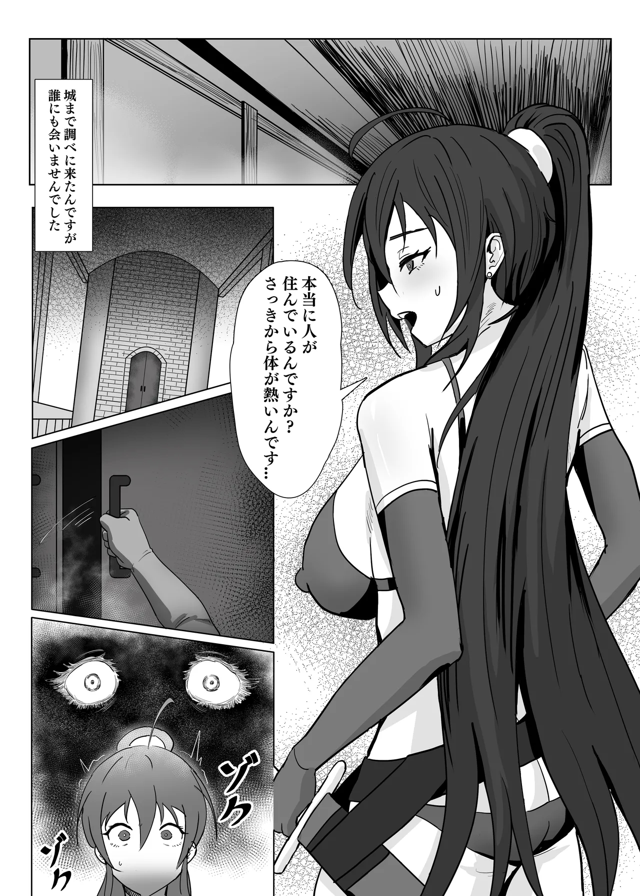 Kyuunyuuki Shimai - Page 4
