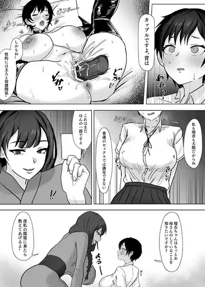 Watashiwa Mama no Onna Tomodachi no Seidorei ni Narimashita! 10