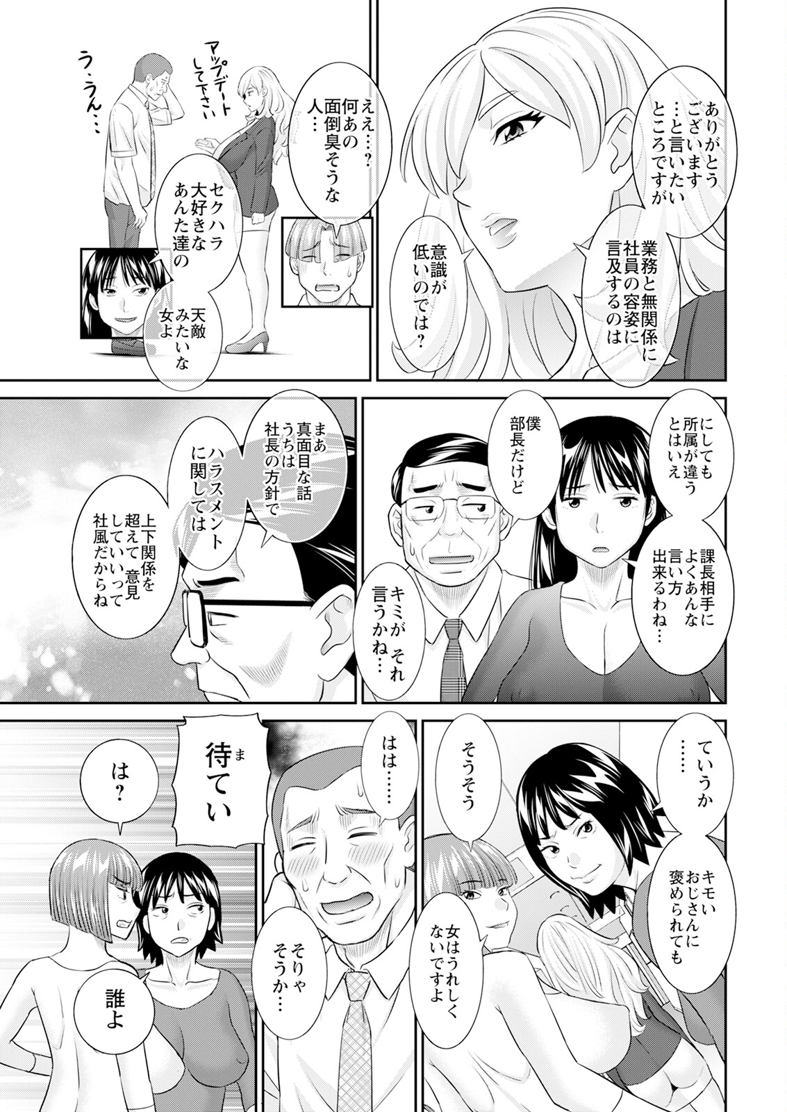Action Pizazz 2025-08 - Page 13