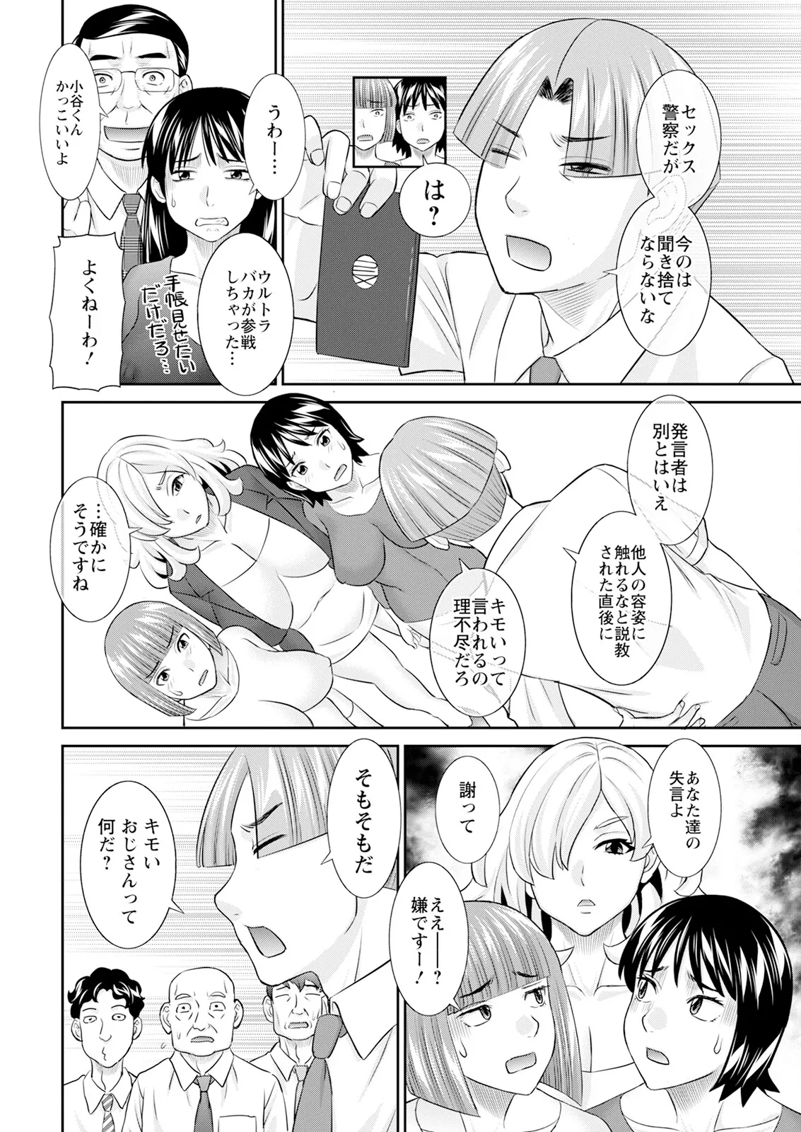 Action Pizazz 2025-08 - Page 14