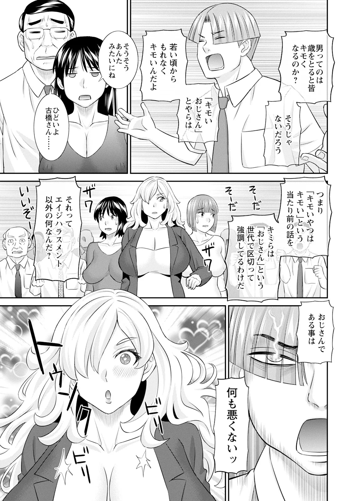 Action Pizazz 2025-08 - Page 15