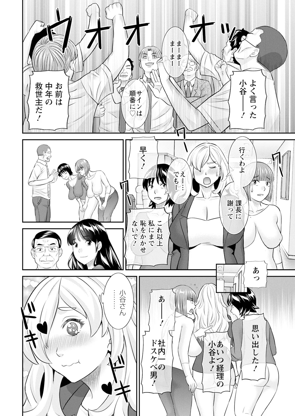 Action Pizazz 2025-08 - Page 16