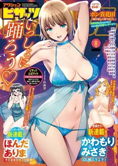 Action Pizazz 2025-08 1