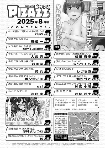 Action Pizazz 2025-08 2