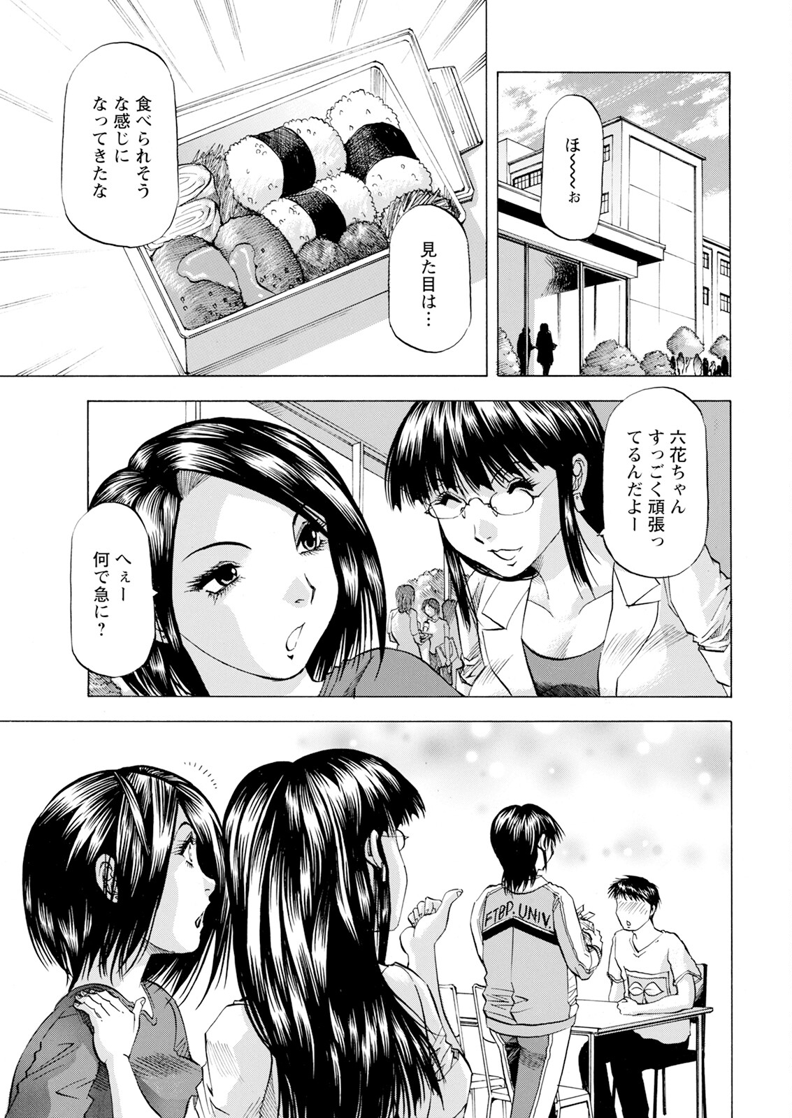 Action Pizazz 2025-08 - Page 369