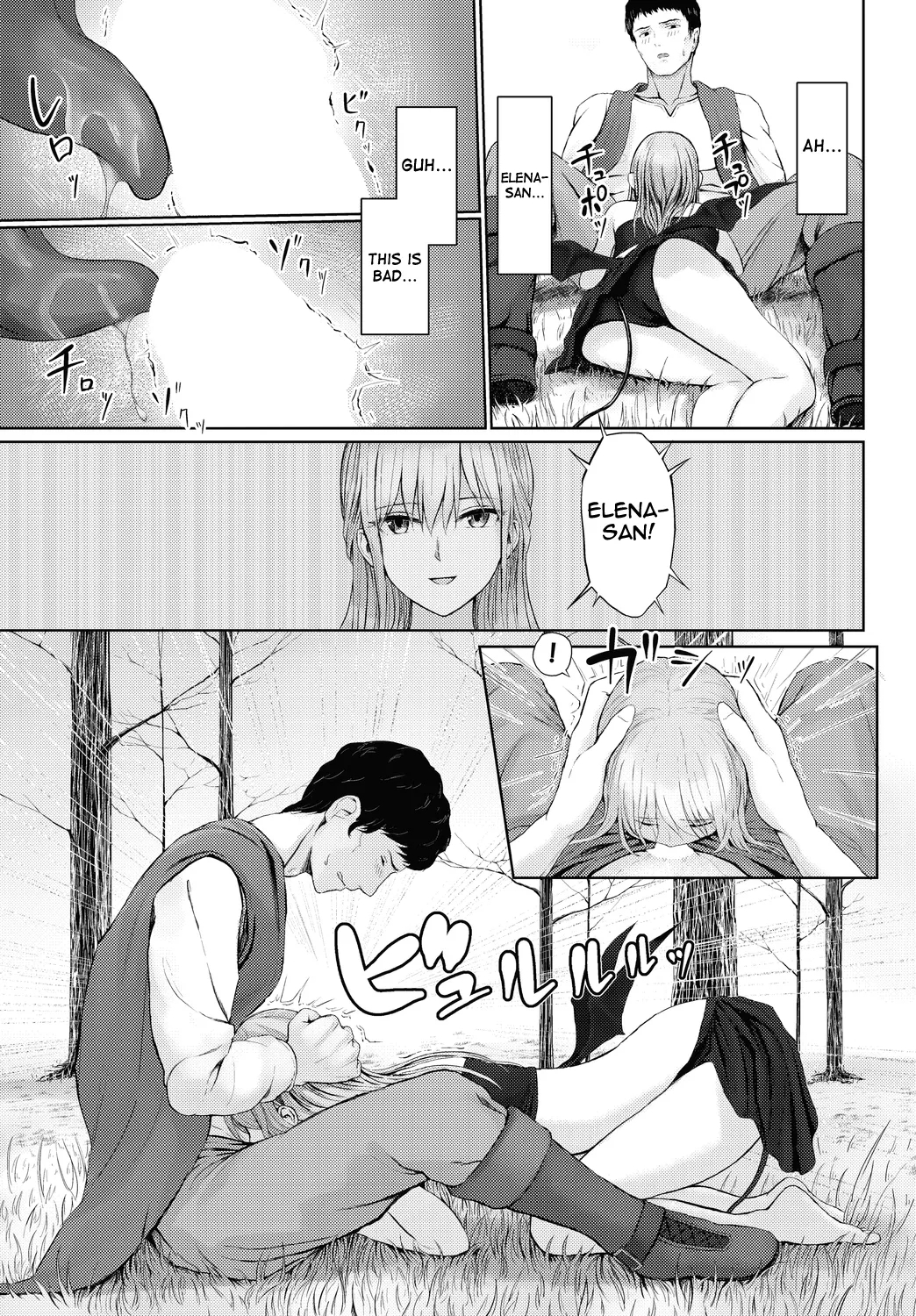 Omoi bito modoki | A fake lover - Page 5