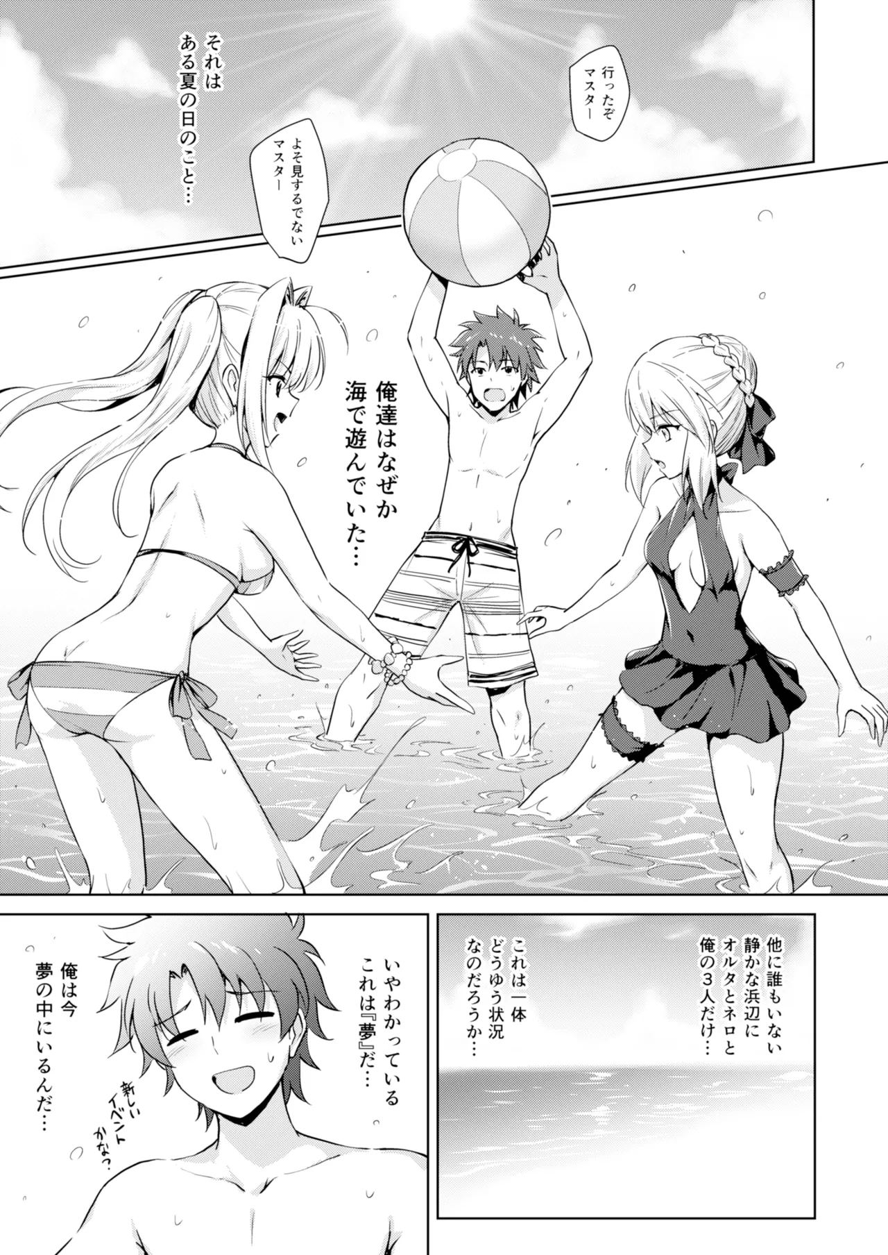 [54BURGER (まるごし)] ネロ&オルタ (Fate/Grand Order) - Hentaiaz.com - 2