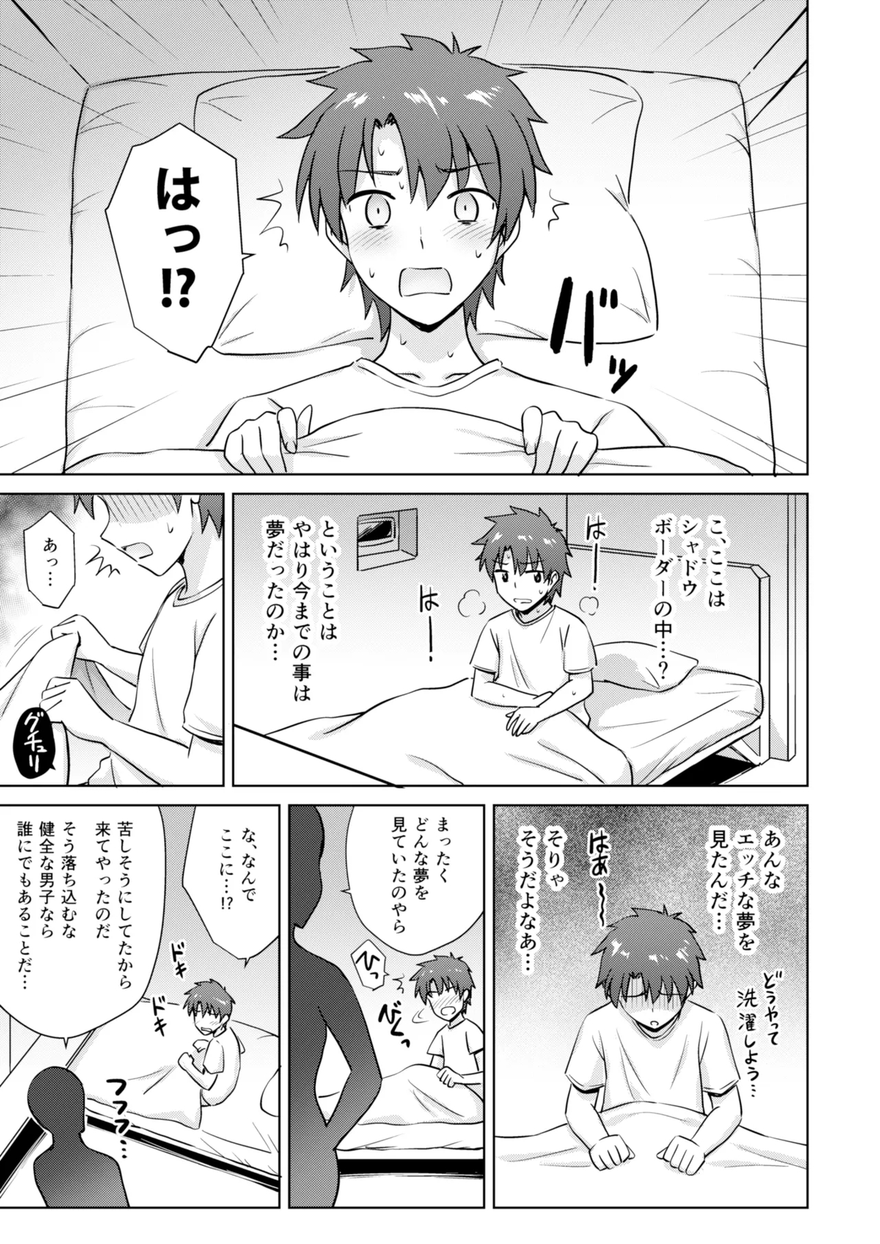 Nero & Alter - Page 22