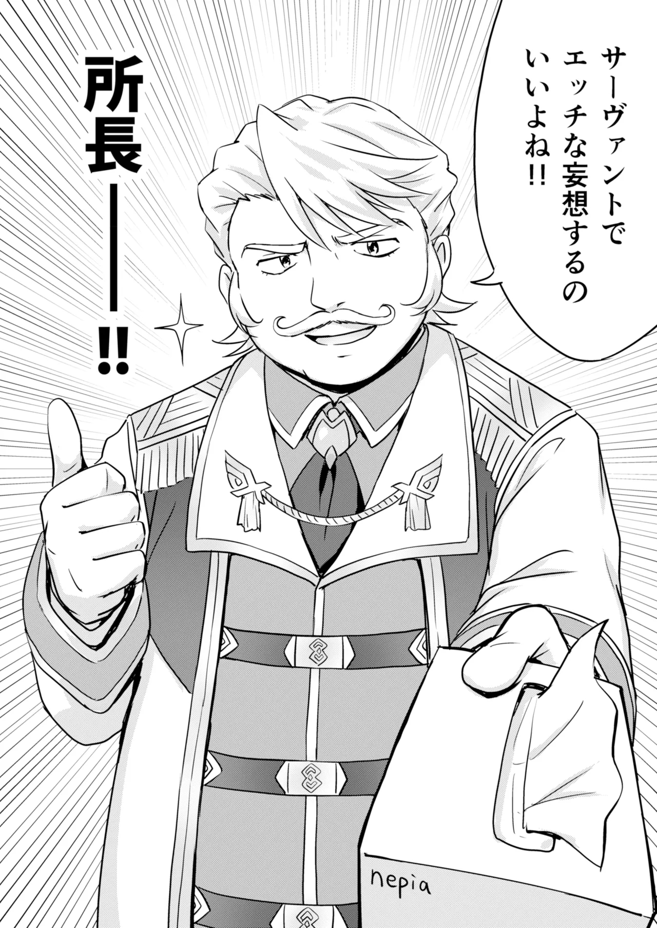 Nero & Alter - Page 23