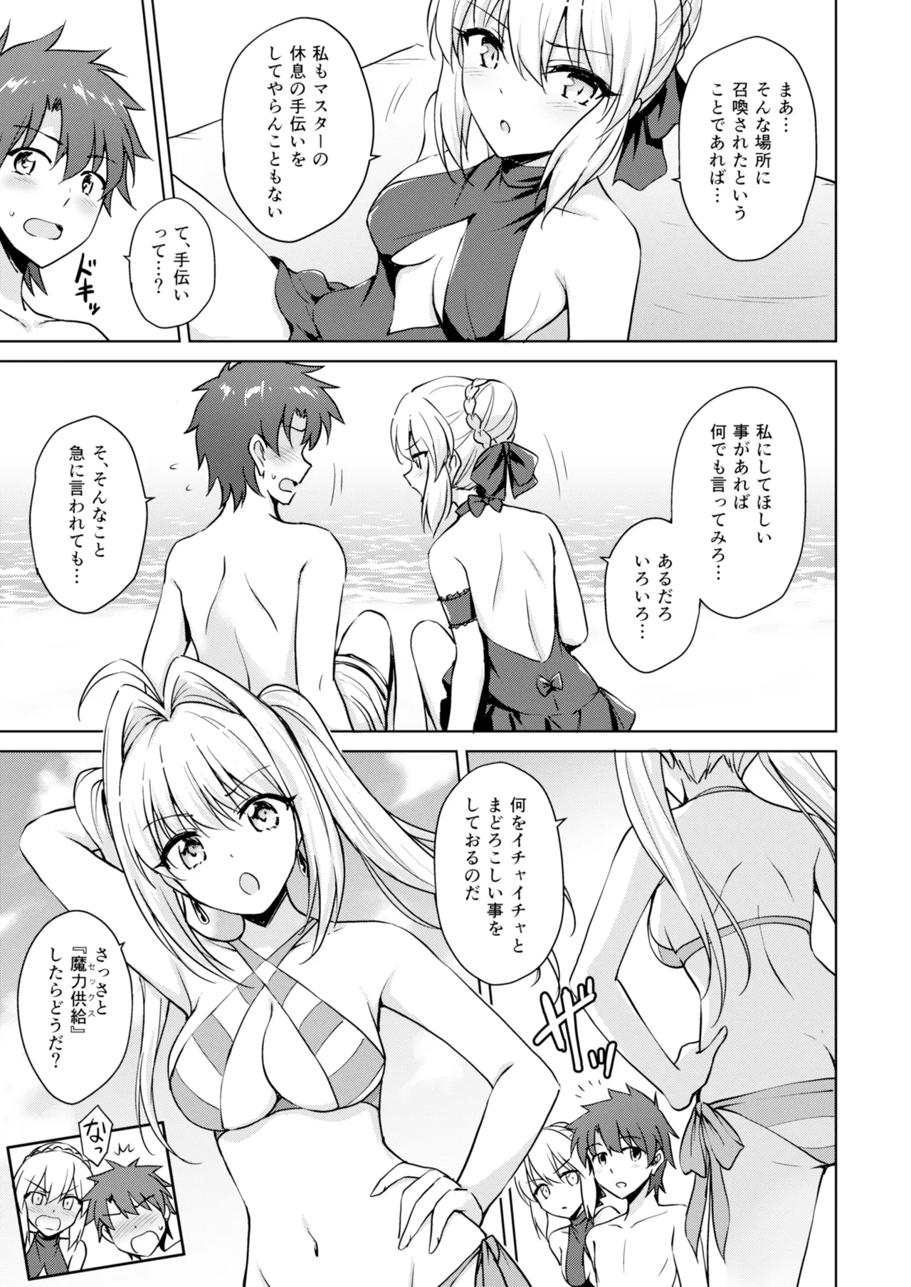 Nero & Alter - Page 4
