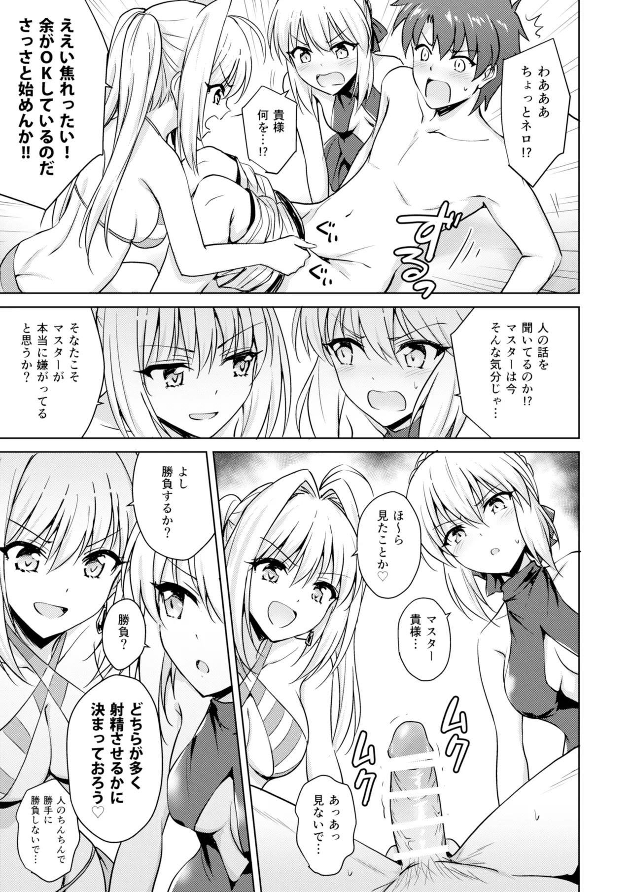 Nero & Alter - Page 6