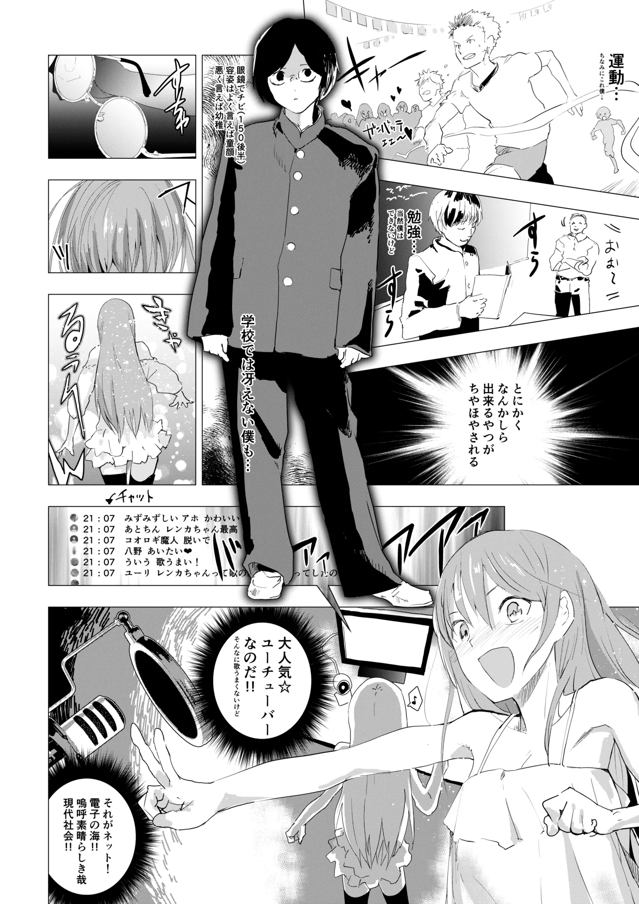 [ショタ漫画屋さん (orukoa)] 女装少年がオフ会でオタクたちにまわされる話 [DL版] - Hentaiaz.com - 3