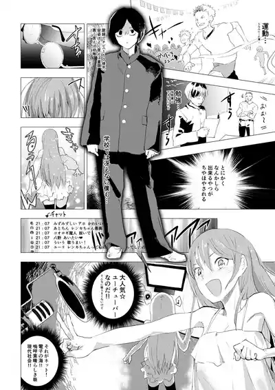 Josou Shounen ga Ofu-kai de Otakutachi ni Mawasareru Hanashi 3