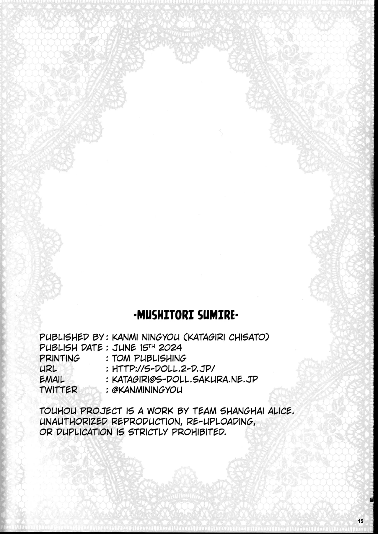 Mushitori Sumire - Page 14