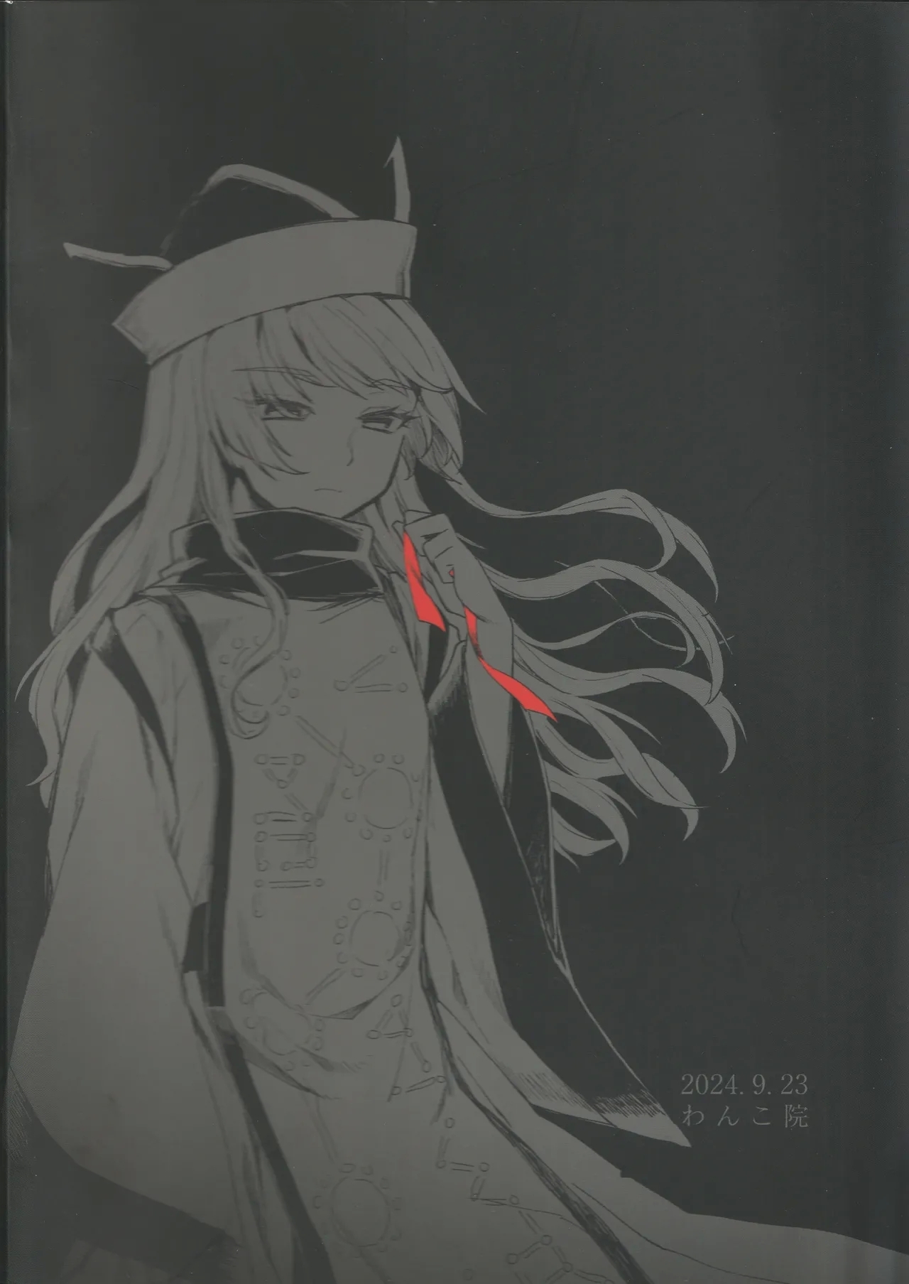 Tobira no Mukou de - Page 28