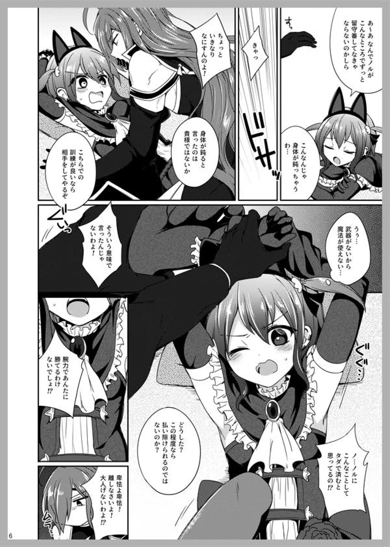 3 Love Colors - Page 4