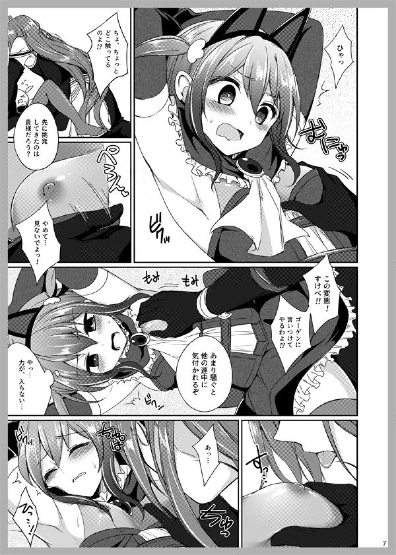 3 Love Colors - Page 5