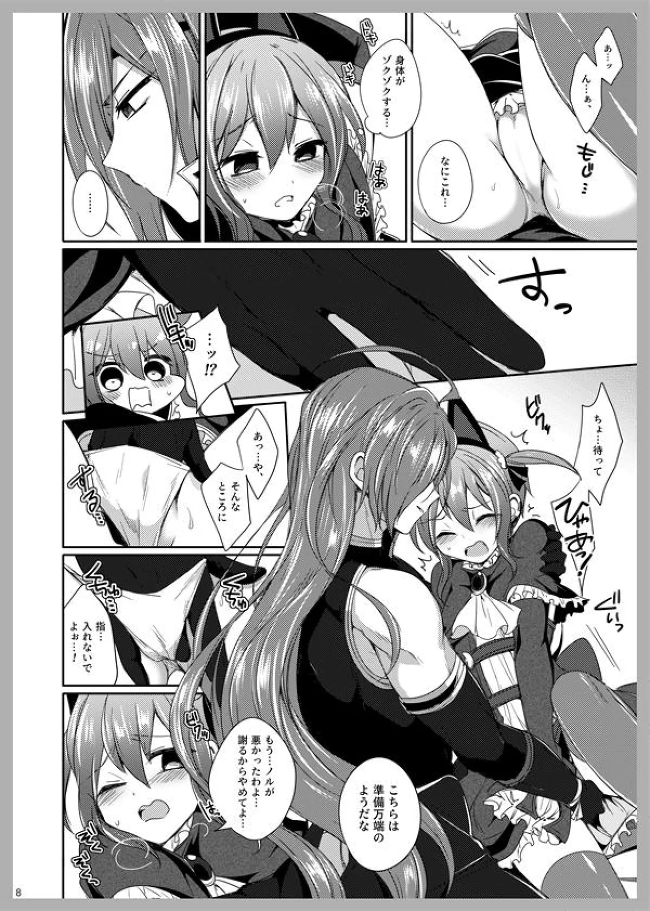 3 Love Colors - Page 6