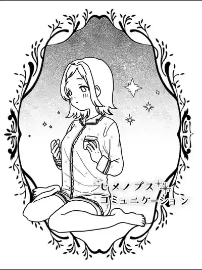 Himenops Communication 1