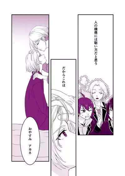 Usotsuki de Okubyou de Kanpeki na Ani 2