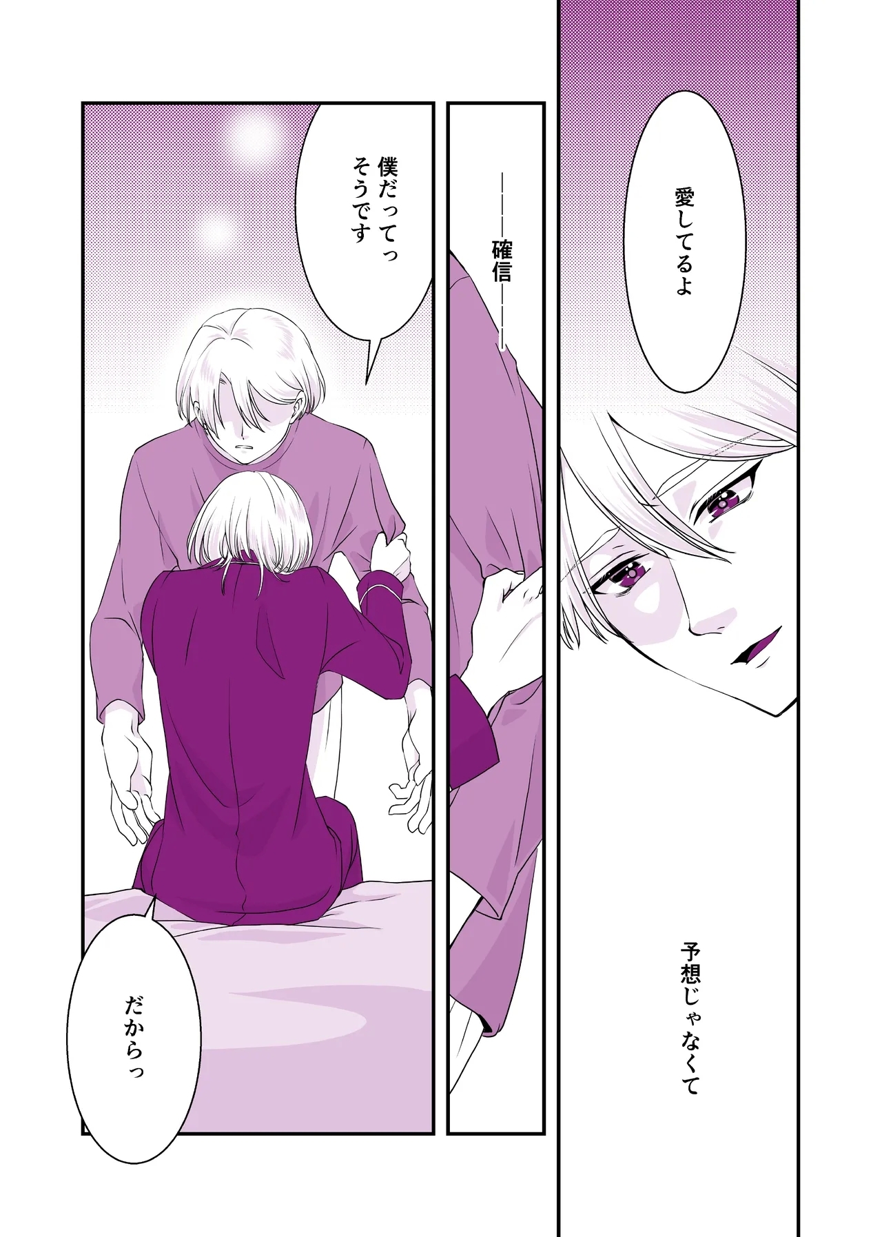 Usotsuki de Okubyou de Kanpeki na Ani - Page 3