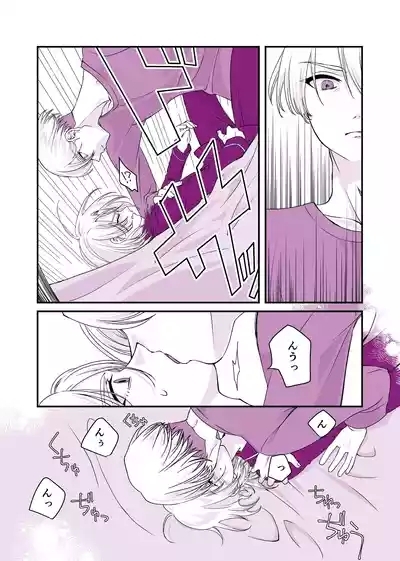 Usotsuki de Okubyou de Kanpeki na Ani 5