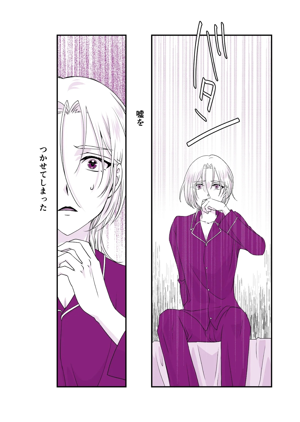 Usotsuki de Okubyou de Kanpeki na Ani - Page 7