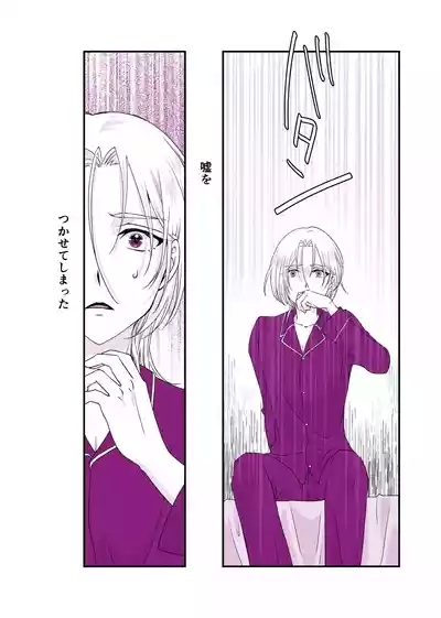 Usotsuki de Okubyou de Kanpeki na Ani 7